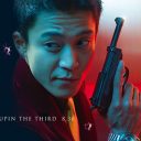 小栗旬主演実写版『ルパン三世』ビジュアルに、「不二子、意外とあり」「五ェ門の違和感がすごい」など賛否