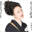 「紅白出場のための猛アピール!?」57歳・小林幸子の計算しつくされた結婚発表