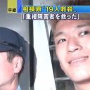 相模原の知的障害者大量殺傷事件「神のお告げ」発言で揺れるテレビ局　匿名報道に切り替え検討も