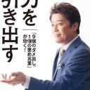 坂上忍に頼りっきりのフジテレビ、主演ドラマ『潔癖クンの殺人ファイル』シリーズ化も、5.1％で最下位