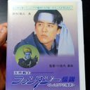 愛知県で坂上忍の「ザ・黒歴史」発見！　謎の広告ビデオが物語る、元天才子役の迷走期