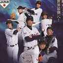 日米野球で“夜の侍ジャパン”が大暴れ！　ナインが大挙して日本各地の歓楽街に……