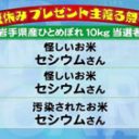 「セシウムさん」はまだ甘い？　テレビ局で横行する「悪質ダミーテロップ遊び」の現実