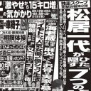 松居一代に“7つの嘘”!?　船越英一郎が名誉棄損・偽計業務妨害で訴える可能性も……