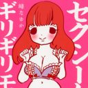 疑似精液からギャラのからくりまで！峰なゆかがAV業界のタブーを大暴露