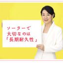 格付け大幅ダウンのシャープに、大手IT企業が救いの手をさしのべる？