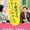 幸福の科学・清水富美加の出演映画が進行中！　教団最新作はEXILE一族『たたら侍』上回る興収