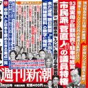 約3割が印刷→そのまま古紙!?　部数を水増しし続ける朝日新聞のお寒い現実