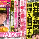 ネット進出に出遅れた女性誌に苦境の波「原稿料は3分の1以下」「10年後には、すべてなくなる……」