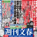 「整形手術が危ない!?」週刊誌が暴いた“糸リフト”に潜む危険とは