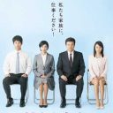 視聴率上昇！　テレビ朝日系『就活家族　～きっと、うまくいく～』三浦友和“モップ大立ち回り”の影響は