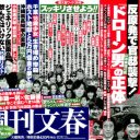 “最強横綱”白鵬のモンゴル出身愛人報道が「突然の引退」につながる可能性も？