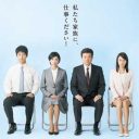 視聴率上昇！　テレビ朝日系『就活家族～きっと、うまくいく～』が示した“家族像”