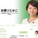 女性衆議院議員の妊娠に「辞職すべき」　妊娠出産の何が＜迷惑行為＞であるかについて