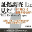 いまや小学校は麻薬やポルノ商品の流通場所!?　日本一の事件屋が語る、恐るべき事実の数々