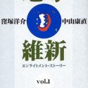 「大麻は有益」俳優・窪塚洋介の”師”が大麻所持で逮捕　事務所は無関係を強調も……