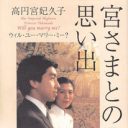 高円宮典子女王結婚に隠された意味…出雲大社には朝廷を祟る怨霊が!?