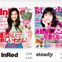 脱落社員が続々？　宝島社「月刊誌」＋「1人1冊ムック」のヤバすぎる台所事情