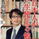 また売名に利用された明治天皇の玄孫・竹田恒泰氏……華原朋美に続き、元AKB48・畑山亜梨紗と破局！