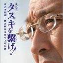 「速いだけでなく、強いチームを！」鬼監督・大八木弘明がつくり出した駒大陸上部の黄金時代