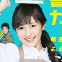 フジ人気番組『VS嵐』まさかの7.7％急降下！　戦犯はAKB48・渡辺麻友ドラマ『戦う！書店ガール』か？