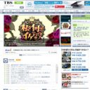 「芸能人大量投入の番宣番組が素人に負けた」『感謝祭』惨敗のTBS　秋の新番組も全滅の危機に!?