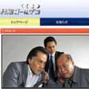 撮影済みドラマを「11週飛ばしてくれ」　キムタクと福山雅治に苦しめられるTBSの深い悩み