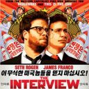『ザ・インタビュー』を見たら厳罰、流布させたら銃殺!?　北朝鮮人民を震え上がらせる「DVD検閲の死神」とは