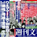 宮沢りえに生き別れの弟がいた！「母の死を知ったのは、2ちゃんねるでした……」