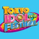 来年の開催は大丈夫!?　「TIF2016公聴会」にアイドルファンはどっちらけ！