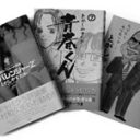 『神の雫』撮影中の亀梨和也、例の”イケナイ癖”が出ないか心配？