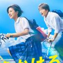 6％台でも上出来？　日テレ『時をかける少女』AKB48の生歌にドラマファンはブーイングも、一定の効果