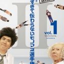 明石家さんま、ダウンタウン、とんねるず……大御所たちが続々とライブ回帰のワケは!?