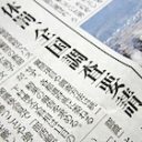 学校教師のトンデモ実態＆発言！塾任せ、使い込み、授業放棄、生徒数水増し…