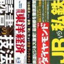 ユニクロが就職したい会社ランキングに入ってこないワケ