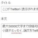 Twitter、1ツイートごとに発言／公開範囲を柔軟に設定可能？そこそこオープン等も