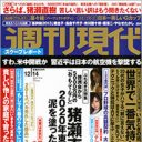 「2年で30万円が2000万円に増えた」為末大は“インチキ投資ファンド”の広告塔だった？