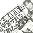 法廷で殺した男の性癖まで暴露！　木嶋佳苗のしたたかさ