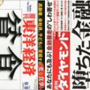 サントリーと味の素が“誇大広告”合戦するあの健康食品とは!?