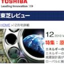 東芝は原発ビジネスから撤退!?　三菱・日立はどうするのか？