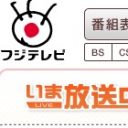 『料理の鉄人』復活　ジリ貧のテレビ業界が“リメイク”に大忙し