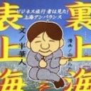 裏市場の規模は700億円！中国でも裏社会のフロントにされるIT企業