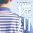 「プリン在中」「洗濯機の中に宅配」佐川にヤマトのトンデモ運送