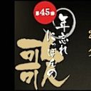 大みそかテレビ特番総ざらい！やる気なしフジ、他局頼み“スゴい”テレ東…