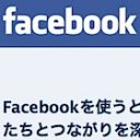 ツイッターとFBは住所同じ、グーグル苦情対応は米国？IT日本法人の謎