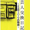 キンコン西野と鈴木おさむのツイッター騒動、PRのためのヤラセ疑惑続出？