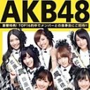 新橋のおじさん88人が選ぶ！”本当の”AKB総選挙