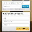 Twitter乗っ取り大流行、多様な手口と防御法とは？被害に遭ったらどうする？