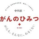 小さくてもいいじゃん！豊胸手術で乳がん検診が受けられない？