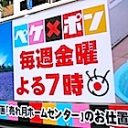 アドトラック、脱法企業の広告が制御不能!?